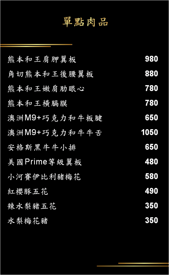 韓舍熟成肉韓式烤肉