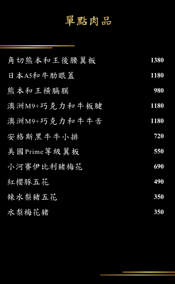 韓舍熟成肉韓式烤肉