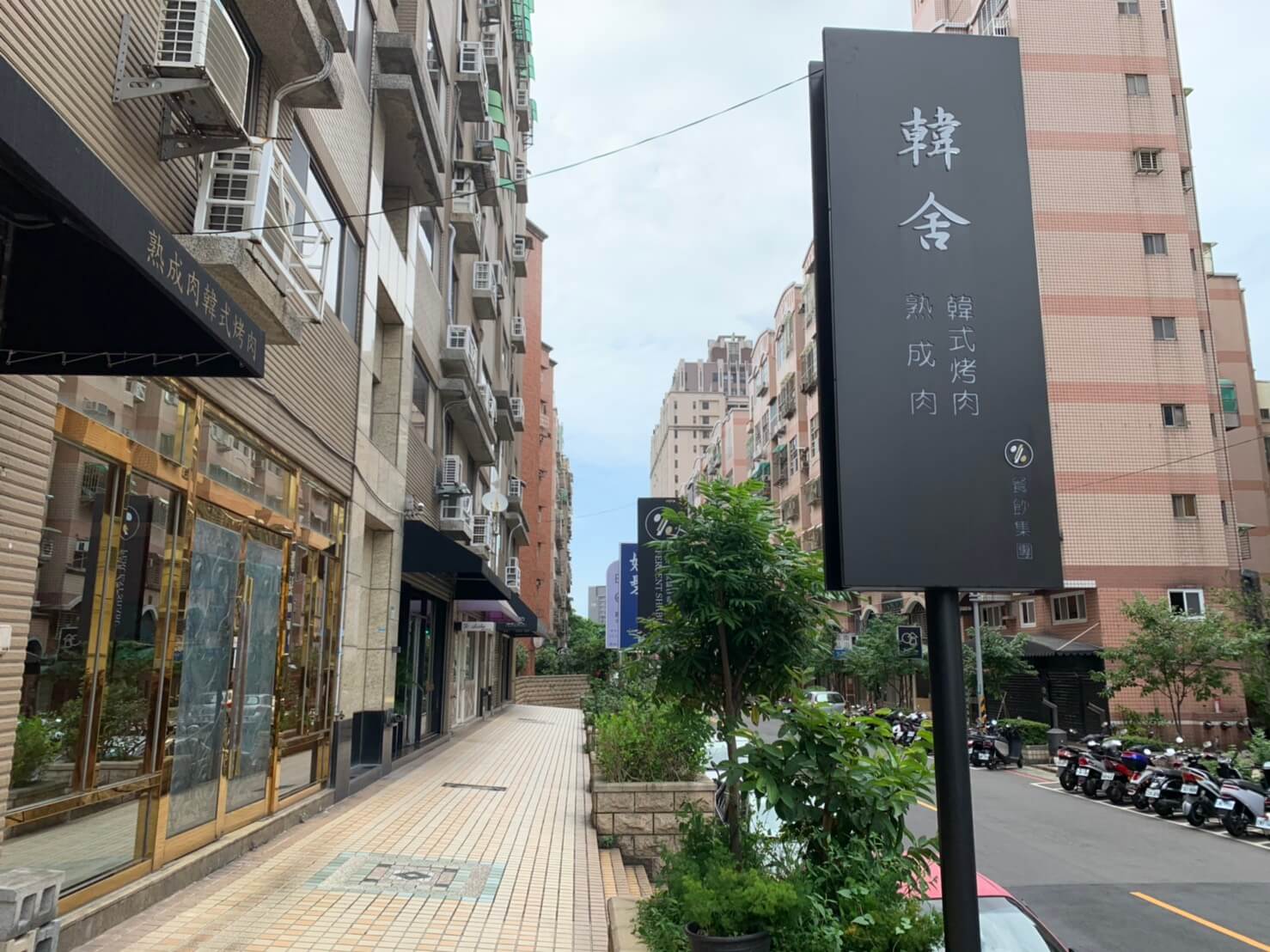 韓舍熟成肉韓式烤肉