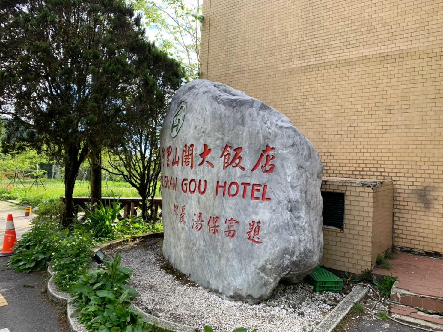 阿里山_200507_0761.jpg 眠月線