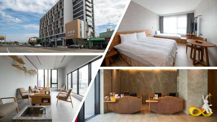 享得道hotel