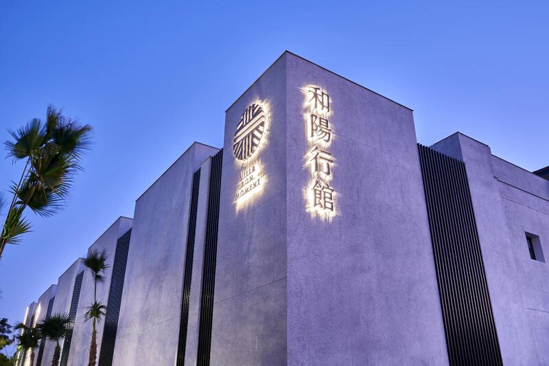 桃園汽車旅館-和陽行館