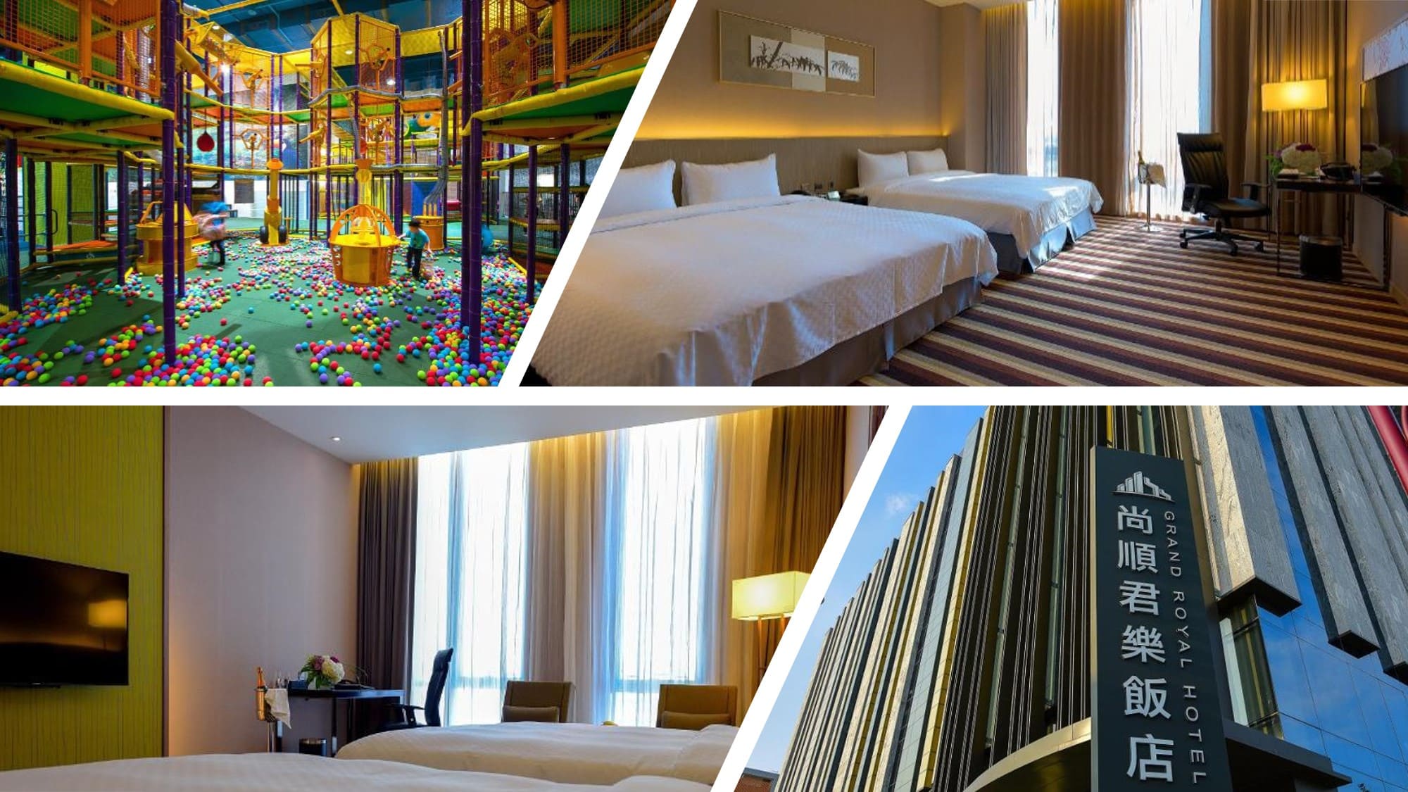 尚順君樂飯店