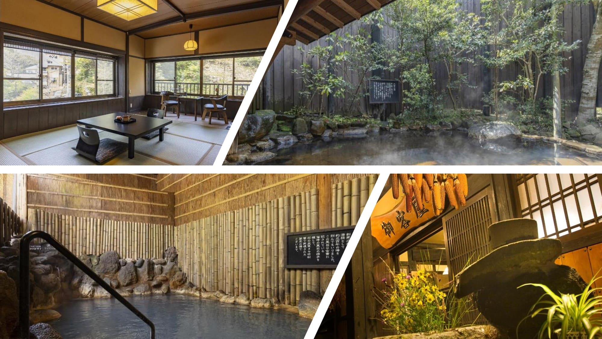 御客屋日式旅館