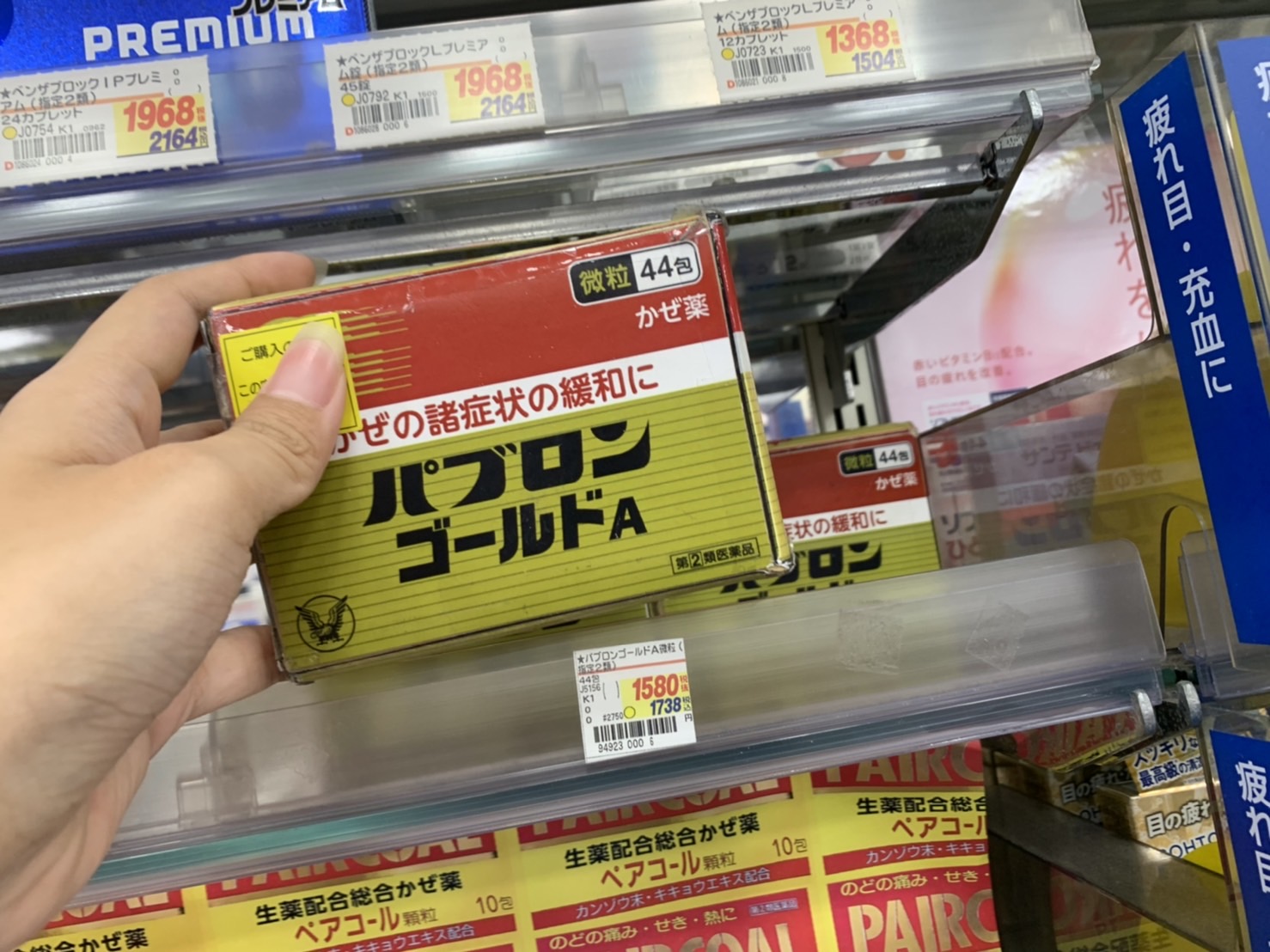日本必買