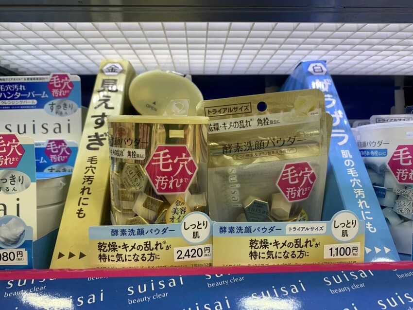 日本必買