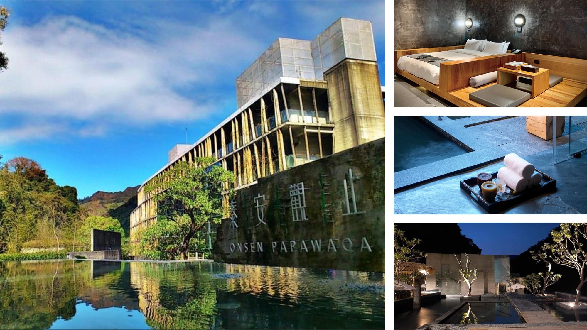 泰安觀止溫泉會館