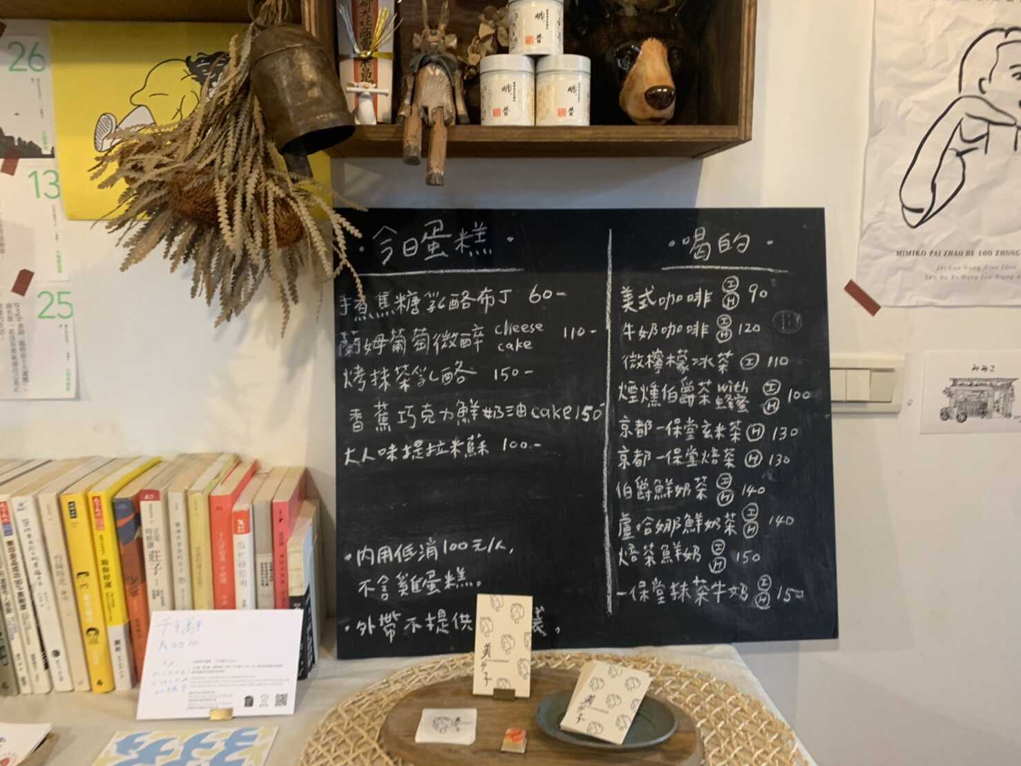 美美子雞蛋糕
