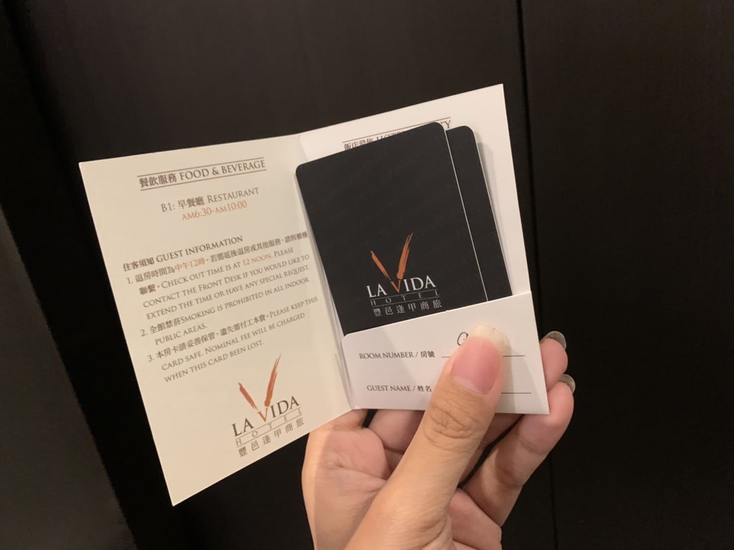豐邑逢甲商旅