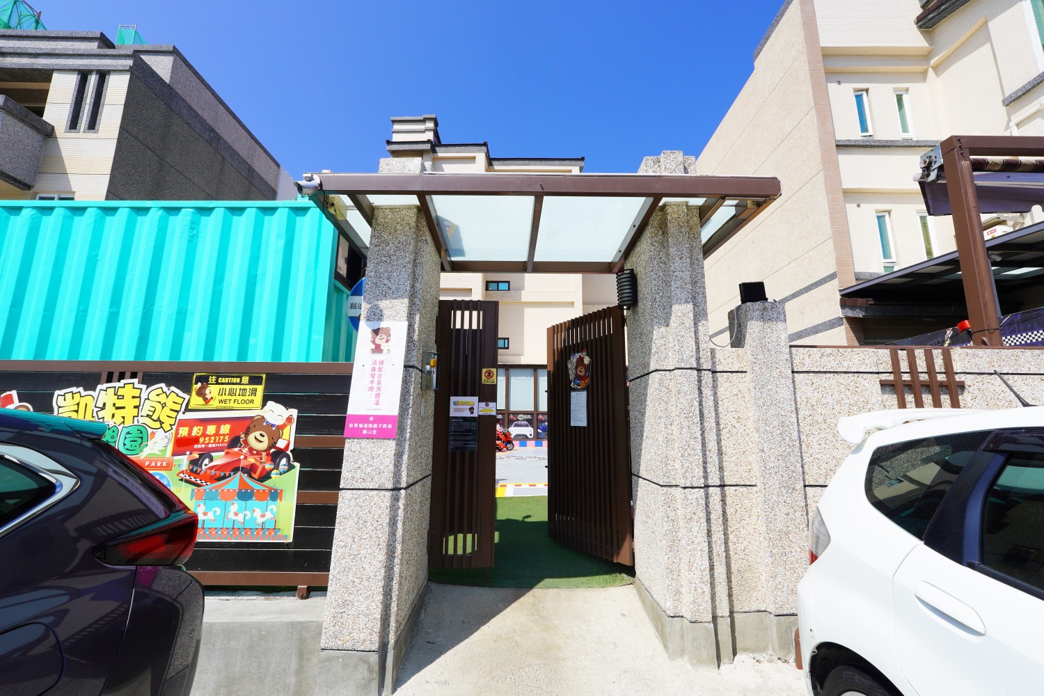 貓追熊親子民宿