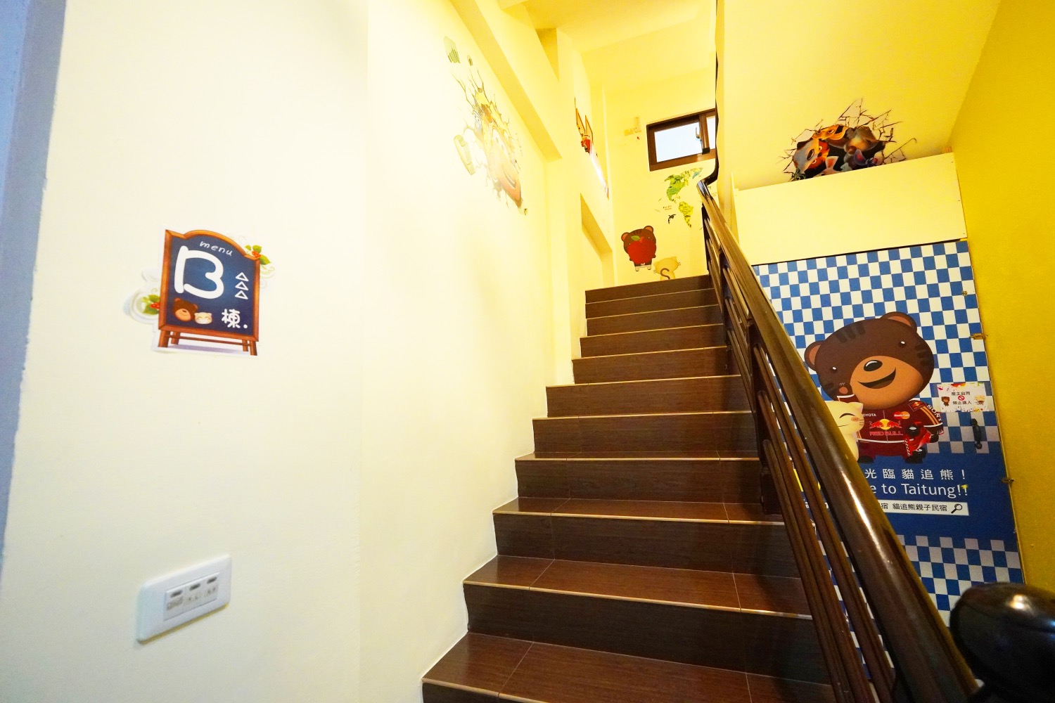 貓追熊親子民宿