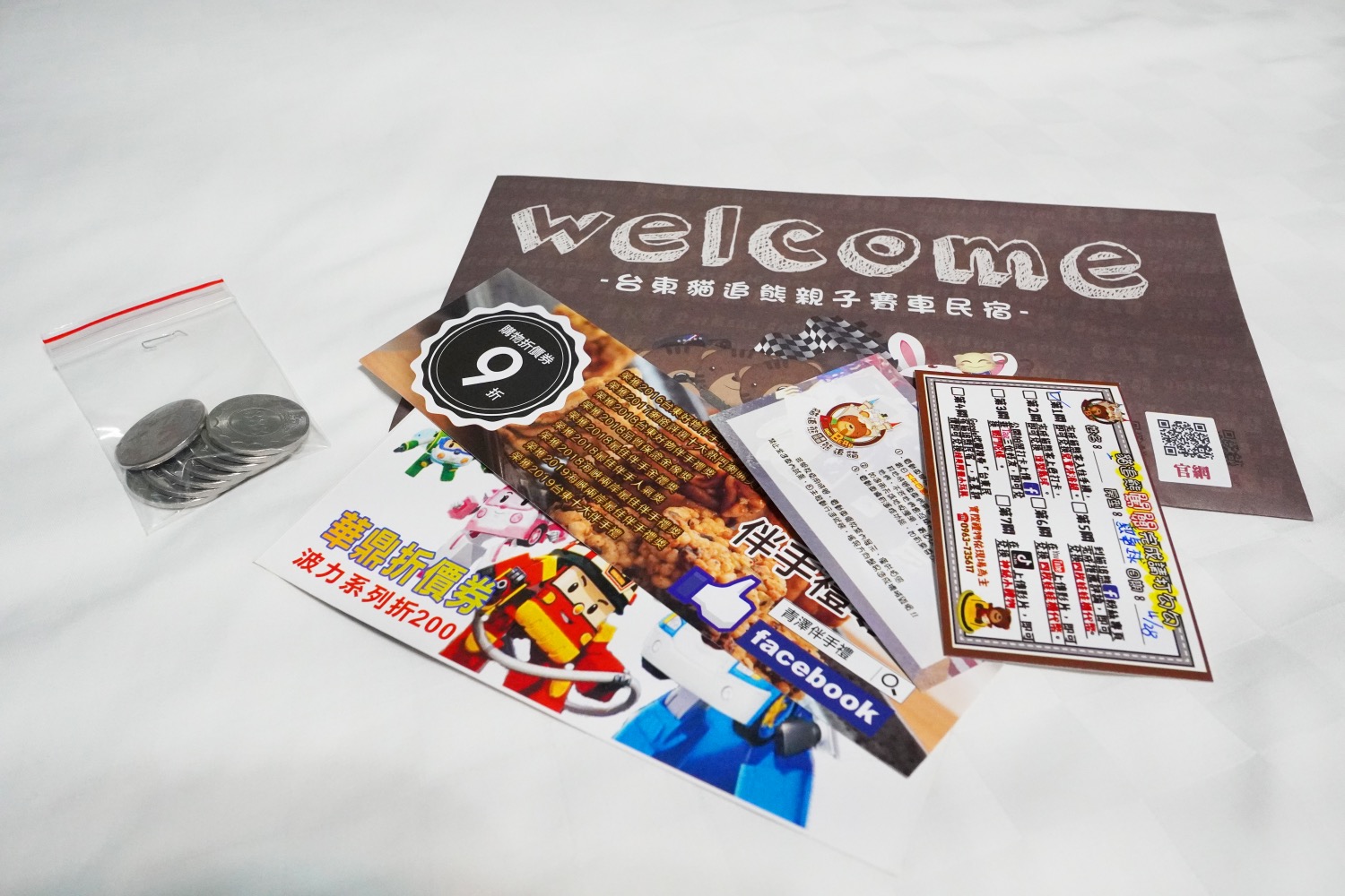 貓追熊親子民宿