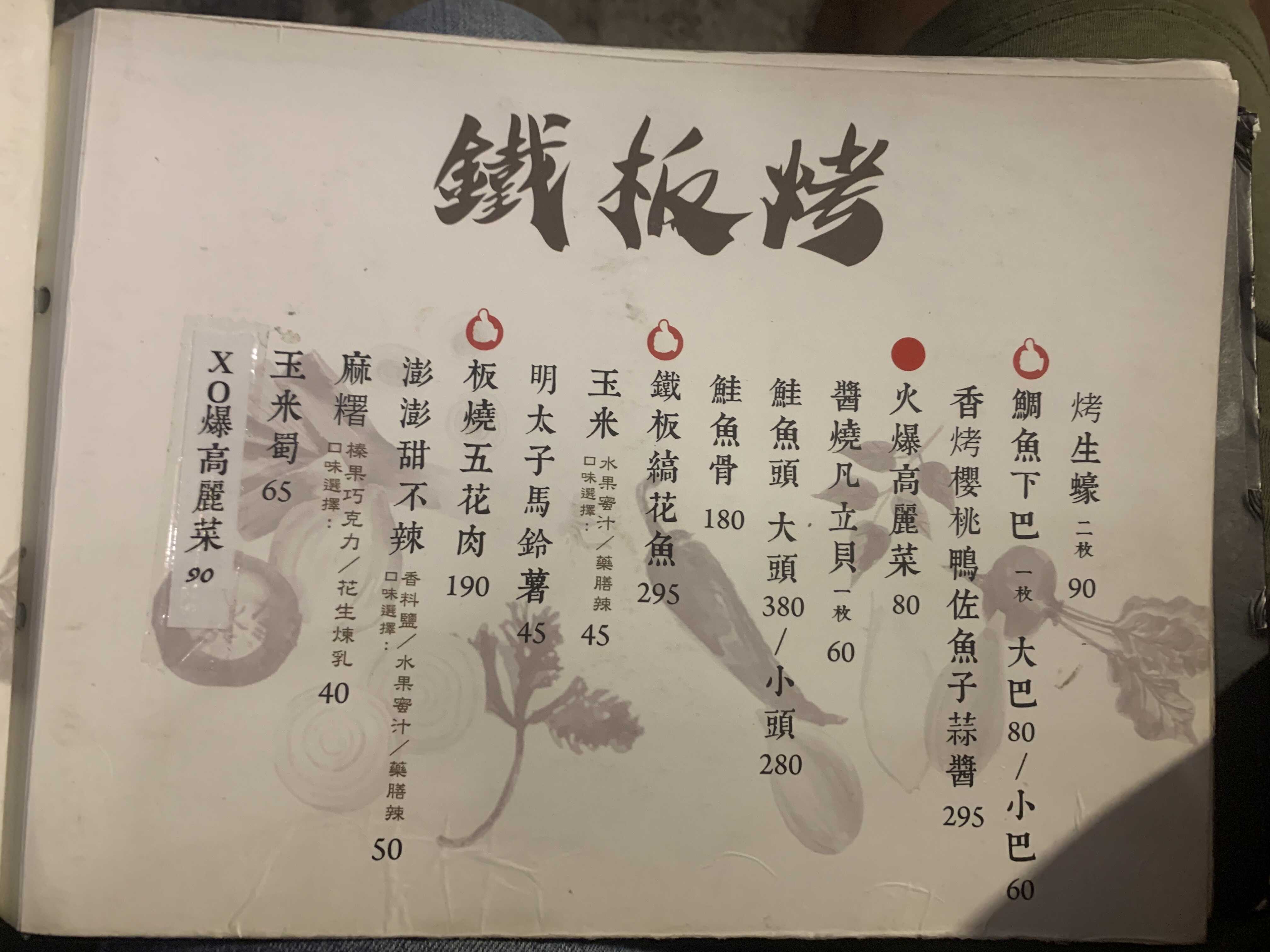 鐵炭魂