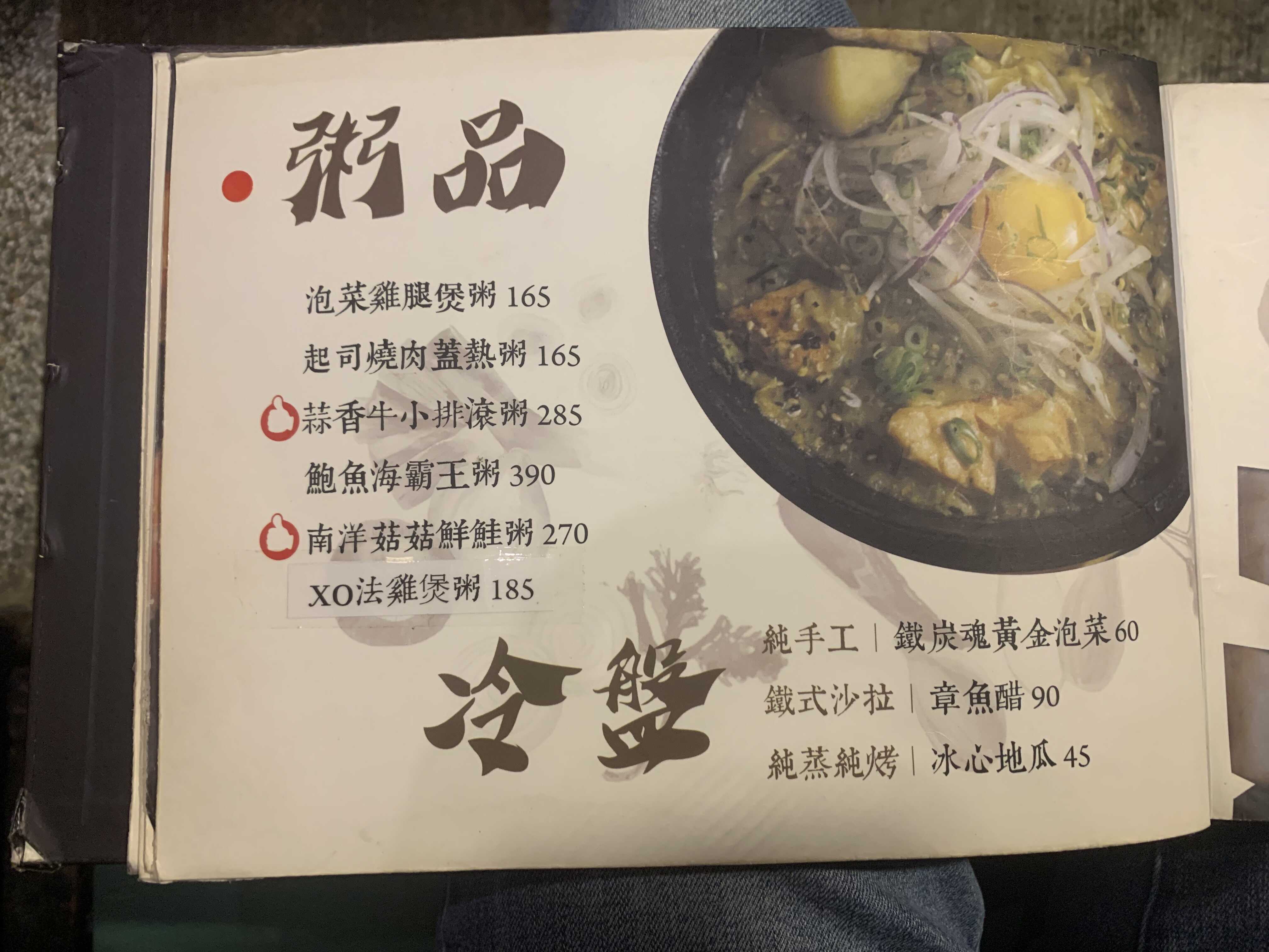 鐵炭魂