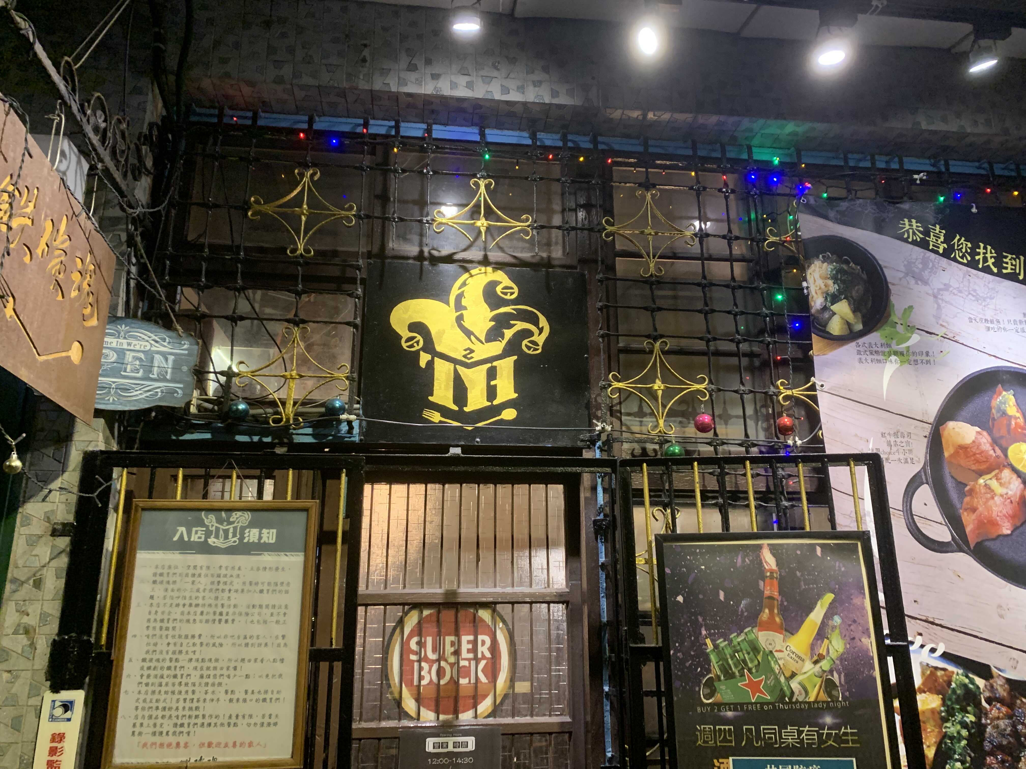 鐵炭魂