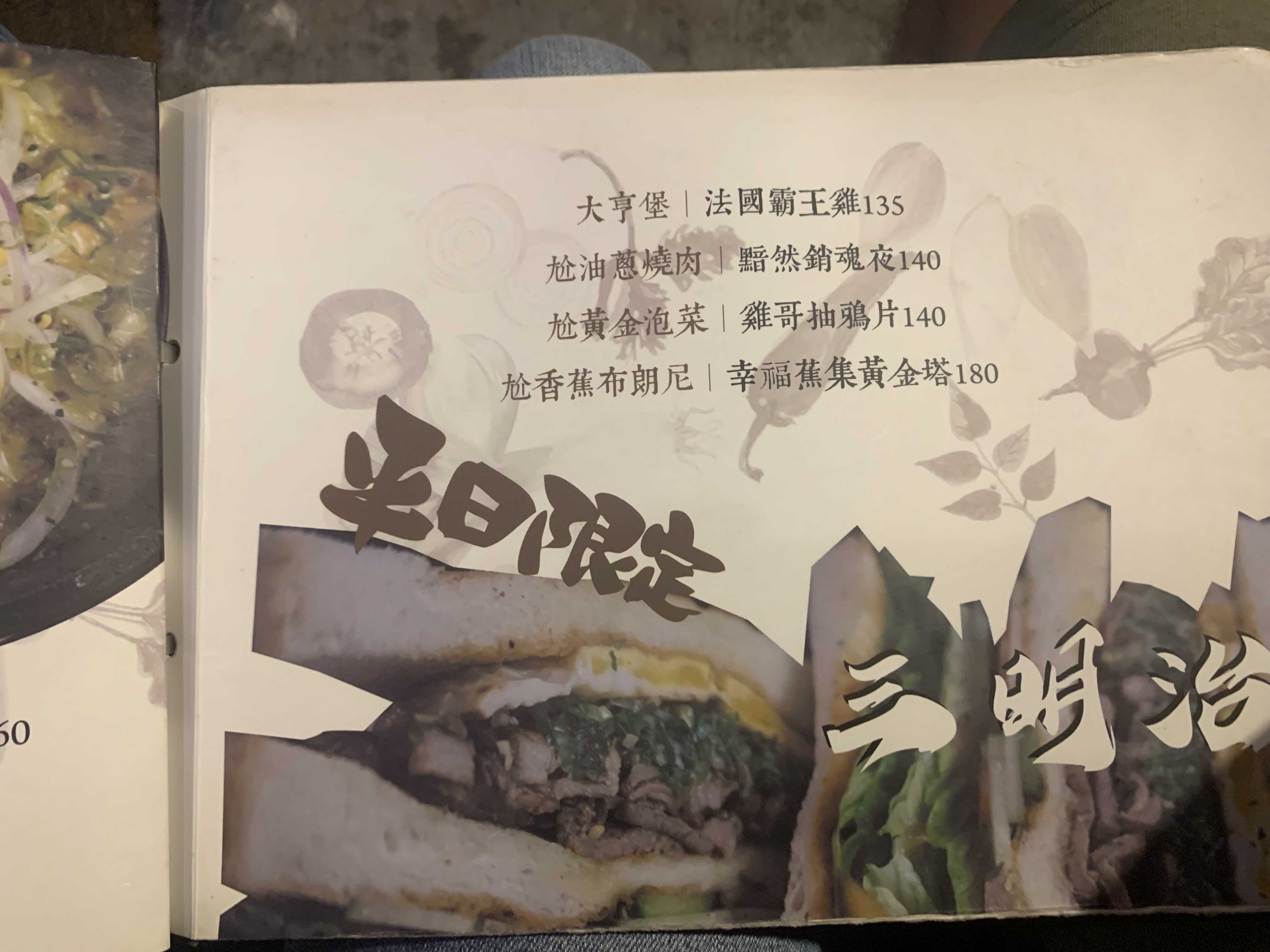 鐵炭魂