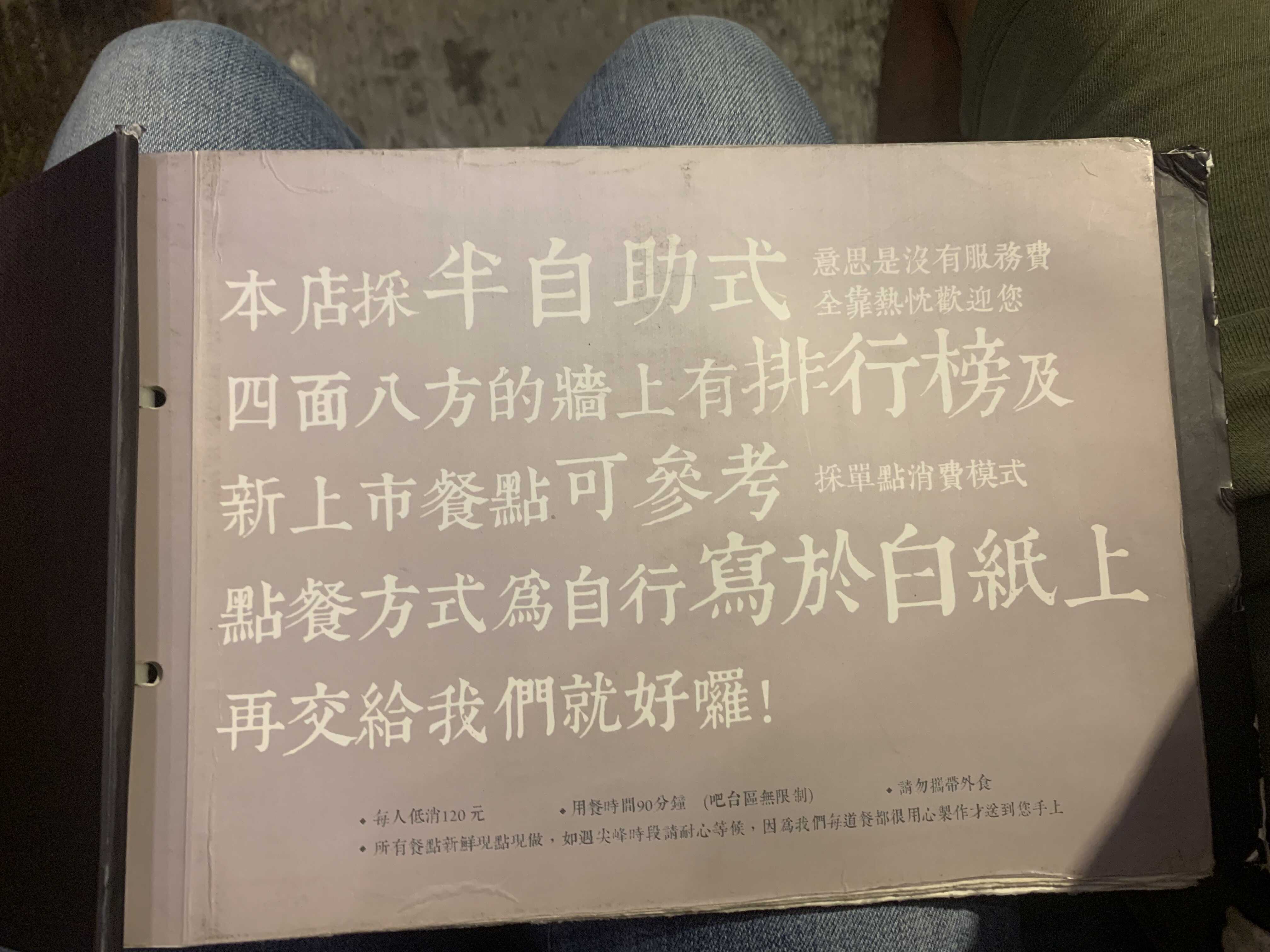 鐵炭魂