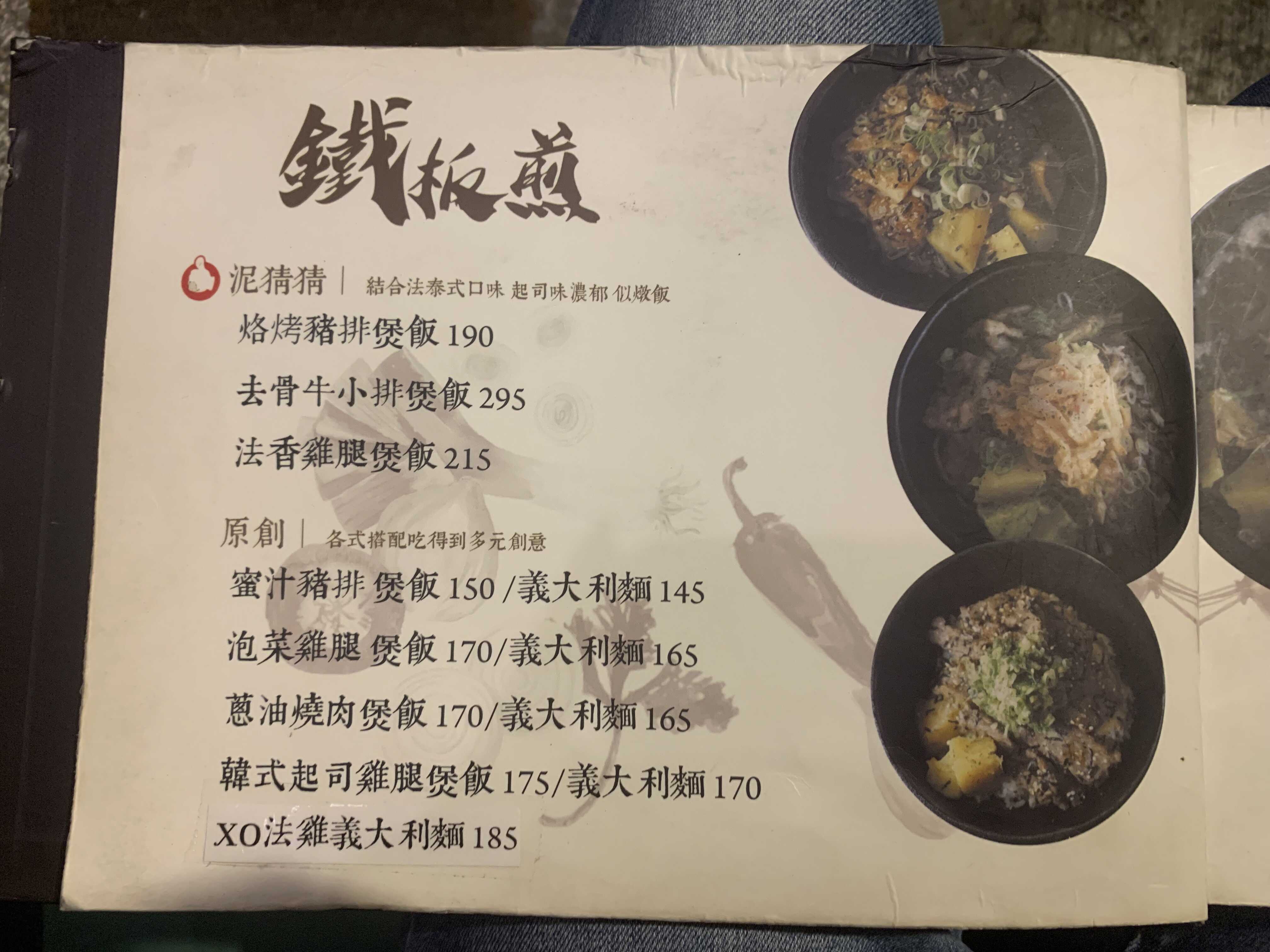 鐵炭魂