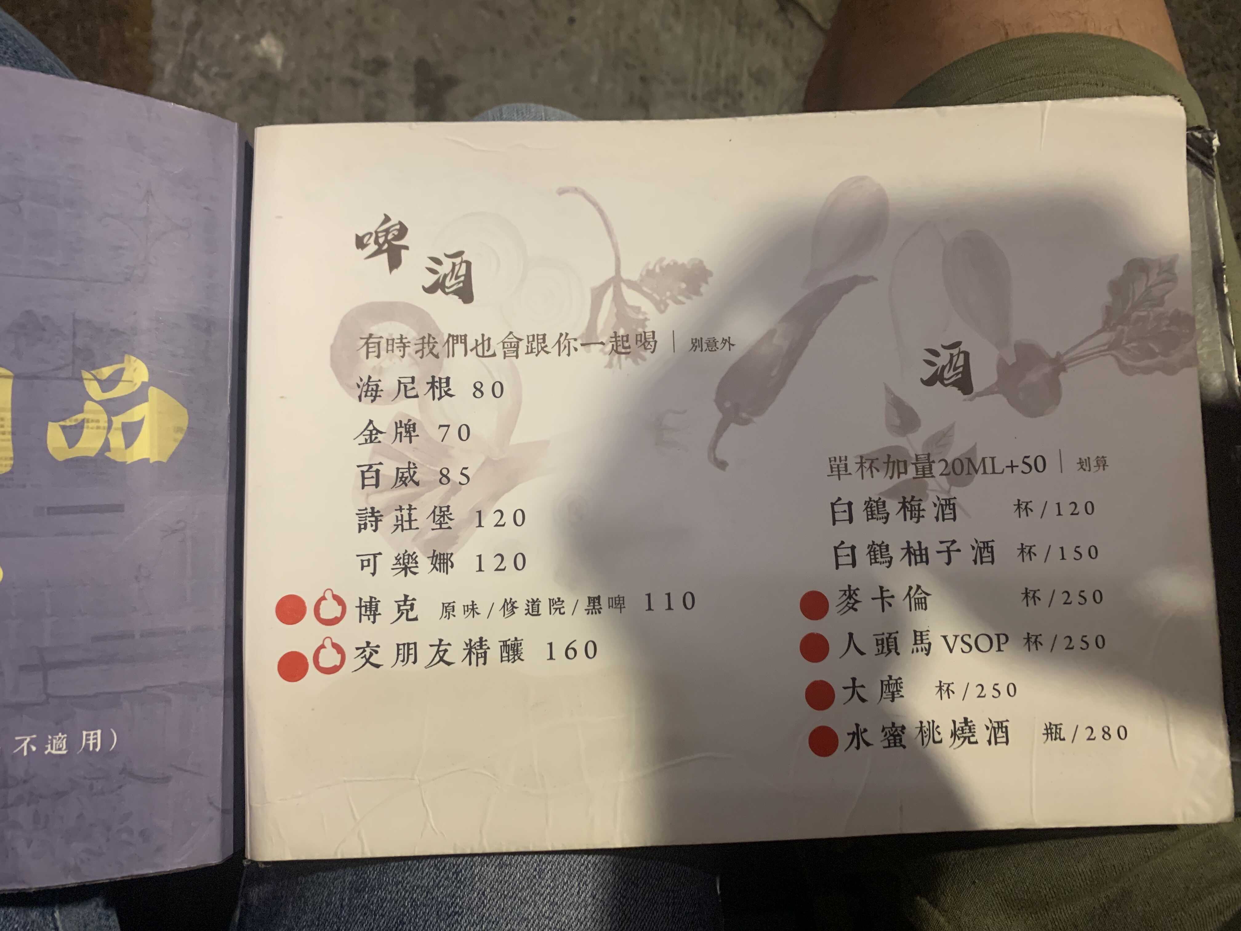 鐵炭魂