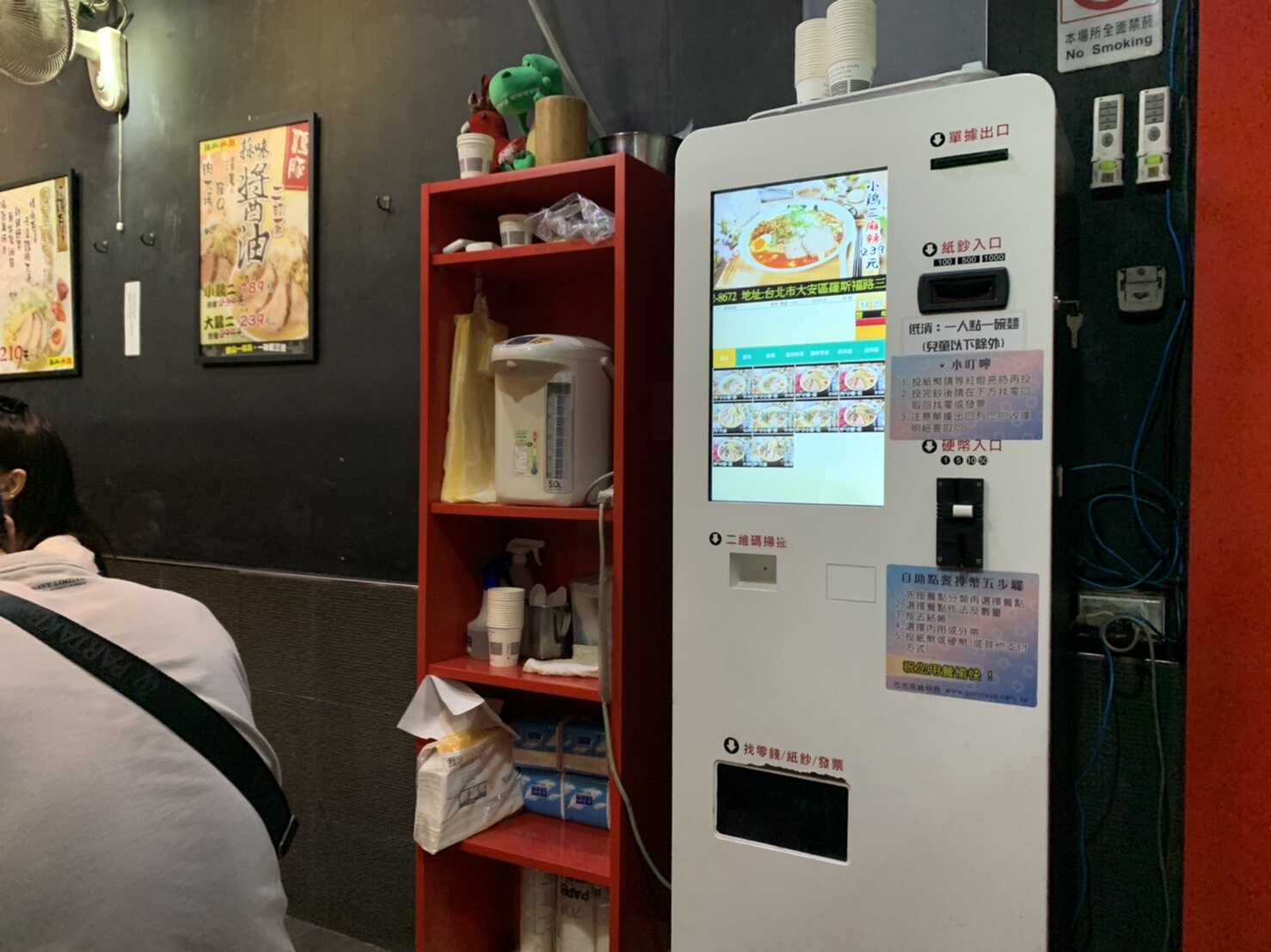 雞二拉麵
