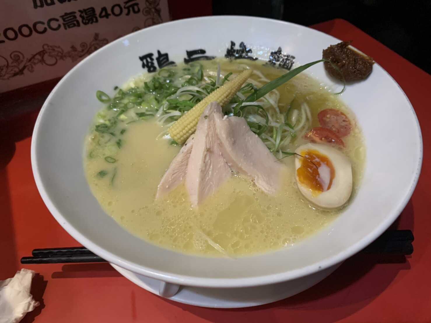 雞二拉麵