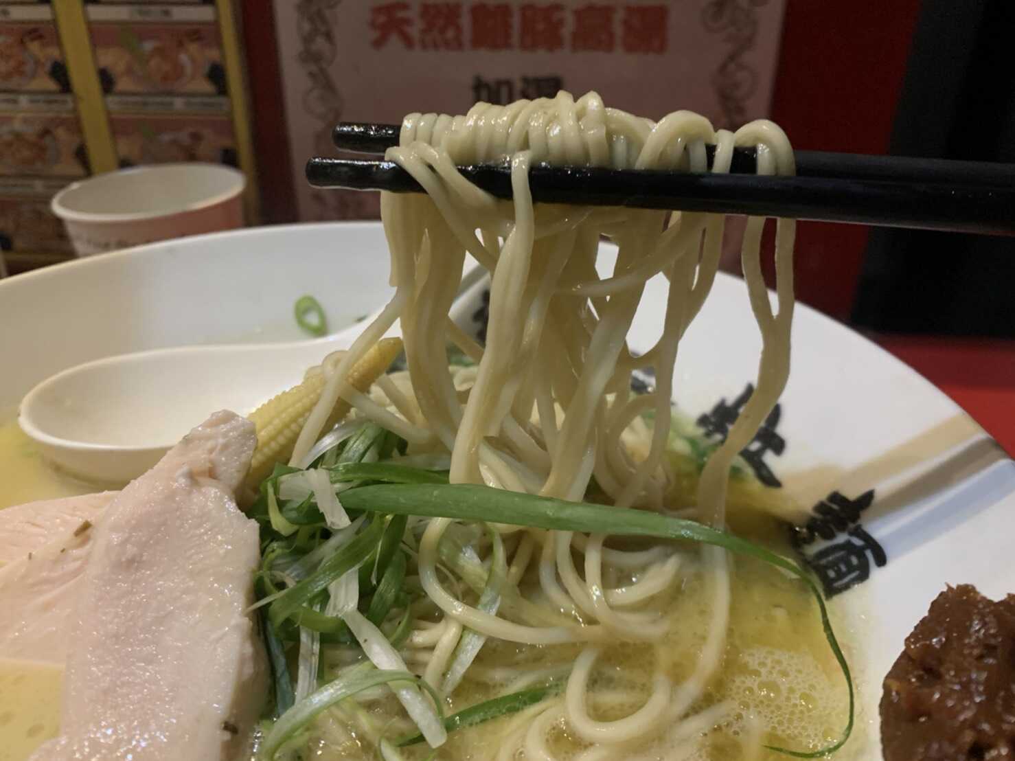 雞二拉麵