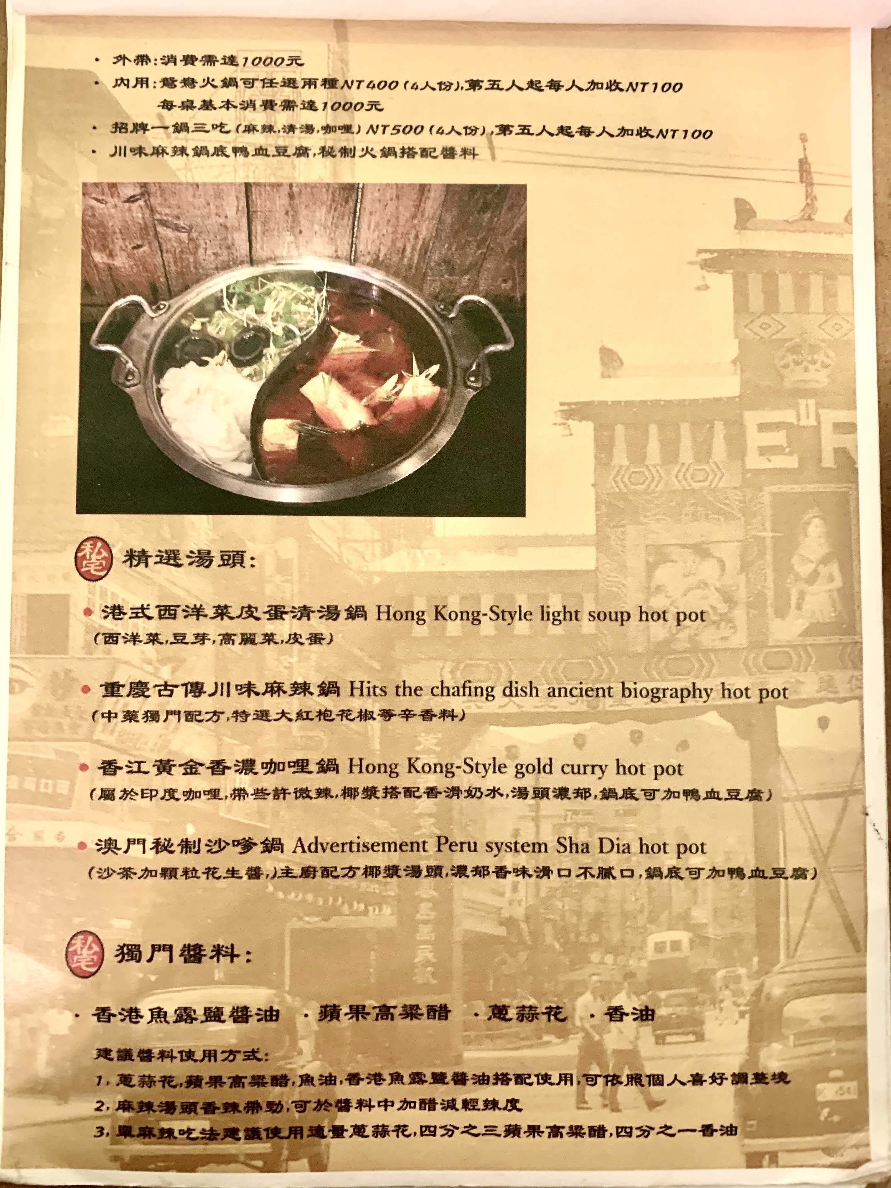 香港私宅打邊爐
