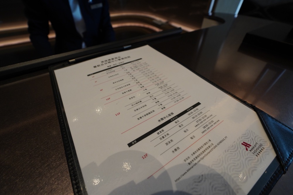 高雄萬豪酒店